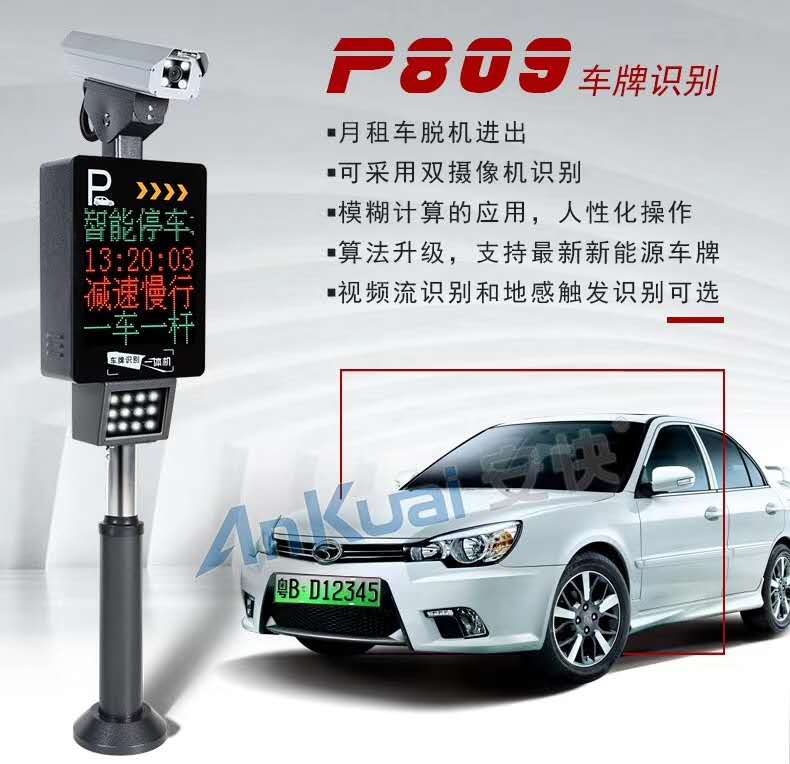 自動(dòng)停車系統(tǒng)